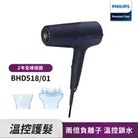 在飛比找momo購物網優惠-【Philips 飛利浦】沙龍級護髮負離子吹風機-霧藍黑(B