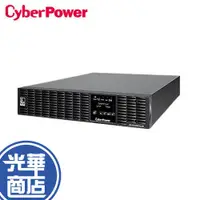 在飛比找蝦皮購物優惠-【免運直送】CyberPower OL3000RTXL2U(