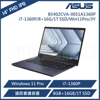 在飛比找松果購物優惠-ASUS 華碩 B5402CVA-0051A1360P 14