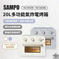 在飛比找蝦皮商城優惠-早點名｜ SAMPO聲寶 20L多功能氣炸電烤箱 (薰衣草紫