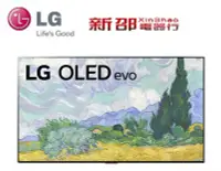 在飛比找Yahoo!奇摩拍賣優惠-*~新家電錧~*【LG樂金】[ OLED77G1PSA ] 