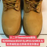 在飛比找蝦皮購物優惠-二手Timberland 女用黃靴