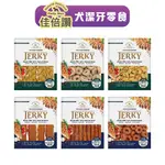 PETTYMAN 佳倍讚JERKY 犬用卡滋潔牙零食│狗零食 寵物肉乾 天然手作低脂肪低鹽 訓練點心 犬零食 狗點心