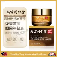 在飛比找蝦皮購物優惠-Nanjing Tongrentang Peptide An