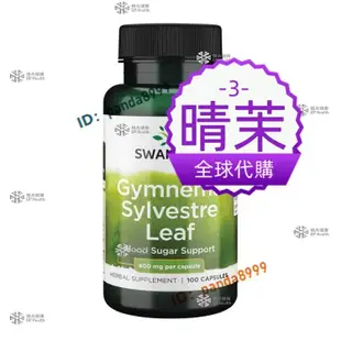 特惠斯旺森 武靴葉匙羹藤400mg100粒 Gymnema Sylvestre 美國Swanson【晴茉海淘】G-57