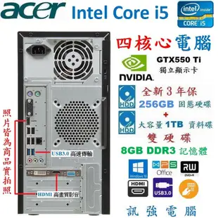 宏碁 Aspire M1930 Core i5 四核Win10獨顯電腦主機【SSD/傳統雙硬碟】適遊戲、繪圖、影音、文書