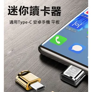 手機OTG隨插即用 Type-C轉TF轉接器 充電線轉接頭 Micro安卓 Type-C USB-C 蘋果讀卡機