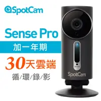 在飛比找蝦皮商城優惠-SpotCam Sense Pro 30 防水高清1080P