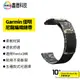 Garmin fenix3HR 尼龍編織錶帶 腕帶 錶帶 替換錶帶 運動 透氣 舒適 迷彩 魔鬼氈 簡約 22/26mm
