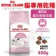 Royal Canin法國皇家 貓專用乾糧400g BC34離乳貓與母貓 貓糧 (8.3折)