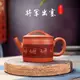 宜兴紫砂壶茶壶茶具原矿朱泥将军出塞汉瓦壶手工制作