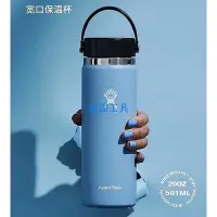 在飛比找Yahoo!奇摩拍賣優惠-【現貨】20oz（591ml） Hydro flask 雙層