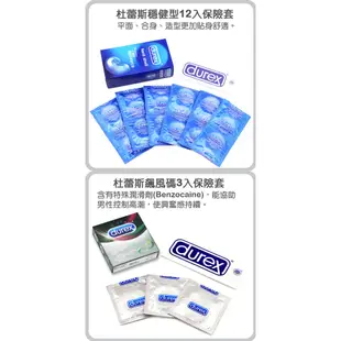 durex 杜蕾斯保險套／原廠公司貨／超薄裝／凸點裝／活力裝／激情裝／飆風碼／熱愛裝／超潤滑裝／AIR【保險套世界】