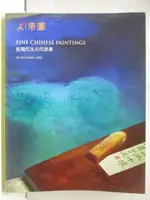 【書寶二手書T4／收藏_P3C】帝圖藝術2022夏季拍賣會_近現代及古代書畫_2022/9/18