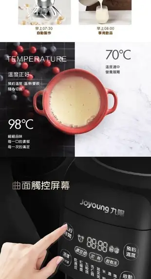 九陽 Joyoung 破壁免濾豆漿機 DJ13M-P10(豆漿機) (5折)