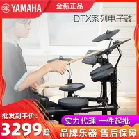 在飛比找Yahoo!奇摩拍賣優惠-【熱賣精選】yamaha雅馬哈 DTX402K 432K 4