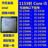 在飛比找露天拍賣優惠-Intel/英特爾 i5-2400 2500 2300 四核