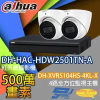 在飛比找松果購物優惠-昌運監視器 監視器組合 DH-XVR5104HS-4KL-X