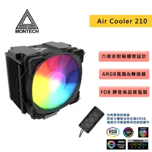 MONTECH 君主 Air Cooler 210 高度15.3cm/A.RGB/CPU散熱器