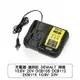 充電器 適用於 DEWALT 全新 得偉 DCB115 10.8V-20V 充電器