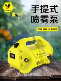 在飛比找樂天市場購物網優惠-農用噴霧器 電動噴霧器新型高壓農用打機消毒手提噴農神器農噴灑