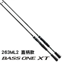 在飛比找PChome24h購物優惠-【SHIMANO】BASS ONE XT 263ML2 路亞