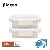 在飛比找PX Go! 全聯線上購優惠-BIOSCO韓國陶瓷不鏽鋼可微波保鮮盒850ml*2入 1組
