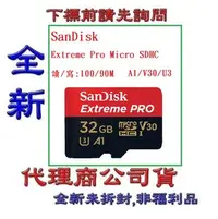 在飛比找PChome商店街優惠-含稅《巨鯨》代理商公司貨 SanDisk Extreme P