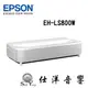 EPSON 愛普生 EH-LS800 投影機 4K智慧雷射電視 Android TV / HDMI ARC 公司貨保固