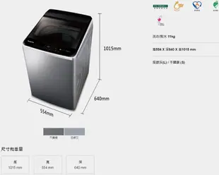 【裕成電器‧電洽俗俗賣】國際牌11公斤變頻直立式洗衣機NA-V110LB 另售 ASW-113HTB SW-11NS3