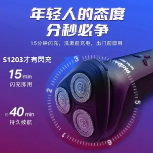 飛利浦 PHILIPS 電動刮鬍刀 S1000 三刀頭 充電式 全身水洗 乾濕雙剃 S1101 S1102 S1203 S1108