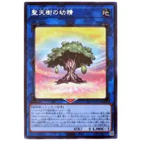 在飛比找蝦皮購物優惠-遊戲王 SLT1-JP031 聖天樹之幼精 銀字 95分