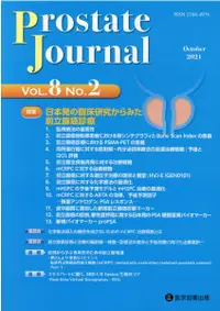 在飛比找誠品線上優惠-Prostate Journal Vol.8 No.2