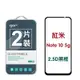 GOR 紅米 Note 10 5G 滿版鋼化玻璃保護貼 2.5D滿版2片裝