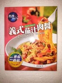 在飛比找Yahoo!奇摩拍賣優惠-聯夏 免煮菜- 義式 茄汁 肉醬 料理包 140g/盒