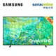 [贈基本安裝]Samsung三星 55型Crystal UHD 4K智慧電視 UA55CU8000XXZW 55吋顯示器