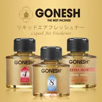 在飛比找樂天市場購物網優惠-[$299免運] GONESH 液體香氛精油 No.8春之薄