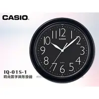 在飛比找蝦皮購物優惠-CASIO   掛鐘 IQ-01S-1 時尚黑圓形掛鐘 (I