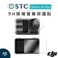 在飛比找樂天市場購物網優惠-EC數位 STC DJI Osmo Action (三片) 