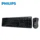 PHILIPS飛利浦 2.4G無線鍵盤滑鼠組/黑 SPT6501