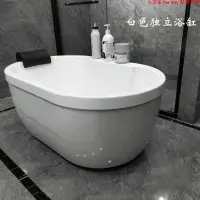 在飛比找蝦皮商城精選優惠-獨立浴缸 壓克力浴缸 浴缸 無縫一體 泡澡桶 深泡浴缸 圓形