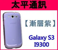 在飛比找Yahoo!奇摩拍賣優惠-☆太平通訊☆Aprolink Galaxy S3 I9300