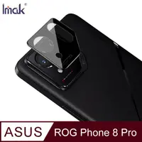 在飛比找蝦皮商城優惠-Imak 艾美克 ASUS 華碩 ROG Phone 8 P