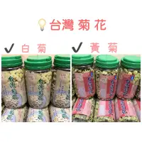 在飛比找蝦皮購物優惠-｜開立發票｜苗栗銅鑼新杭菊 台灣菊花 檢驗合格 食品級 天然