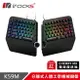 【hd數位3c】Irocks K59M 磁吸設計分離機械式鍵盤/有線/紅軸/中文/Rgb/三種調整高度/巨集【下標前請先詢問 有無庫存】