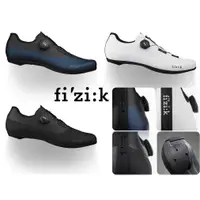 在飛比找蝦皮購物優惠-送果膠】FIZIK R4 寬楦 OVERCURVE WIDE