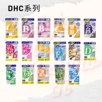 在飛比找蝦皮購物優惠-🔅現貨🔅DHC 維他命系列60日 維他命C B E D持續型