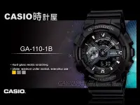 在飛比找Yahoo!奇摩拍賣優惠-CASIO 時計屋 G-SHCOK GA-110-1BDR 