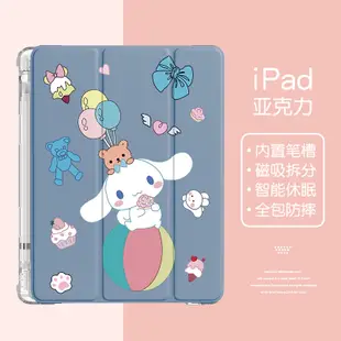 玉桂狗ipad保護殼可愛2021第九代蘋果平板air4保護套2020款第8代air3帶筆槽10.5寸6卡通air2三折m