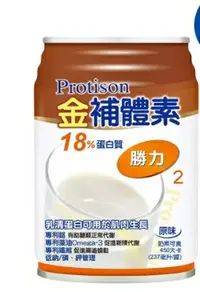 在飛比找樂天市場購物網優惠-金補體素勝力2 18%蛋白質237ml(24罐/箱)+2